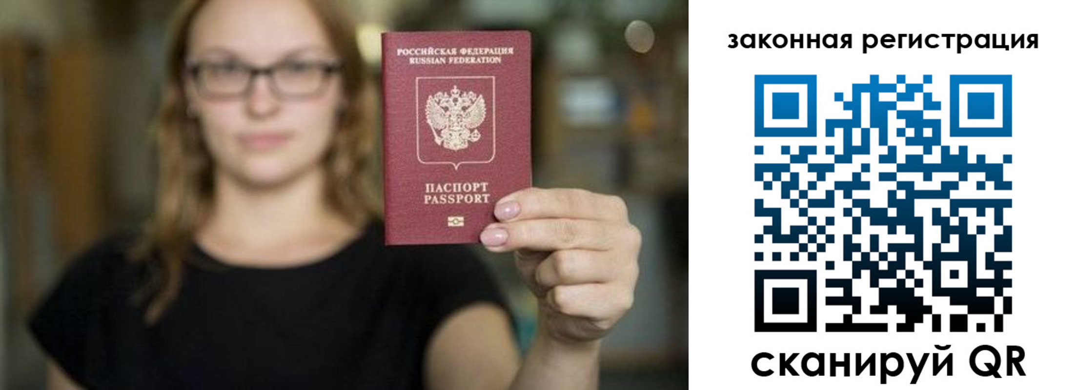 регистрация в Рошале