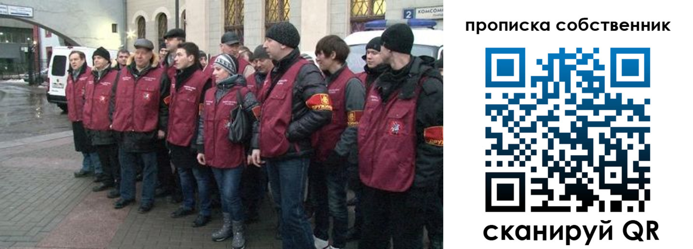 прописка в Рошале