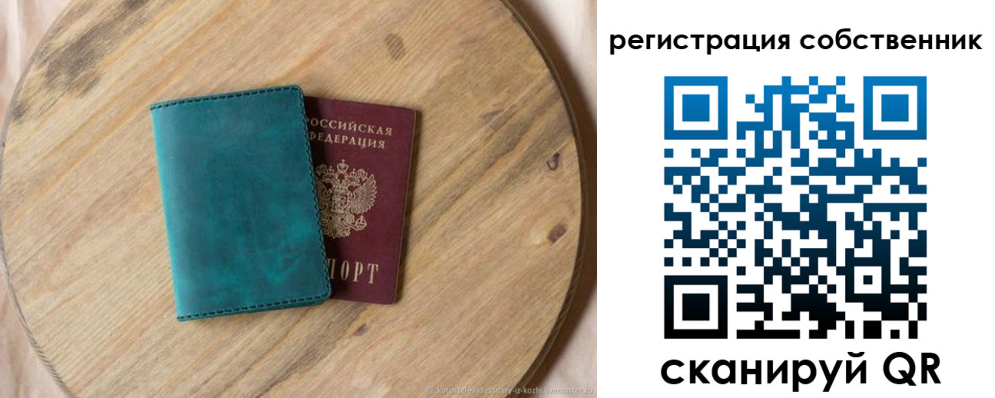 прописка штамп в Рошале