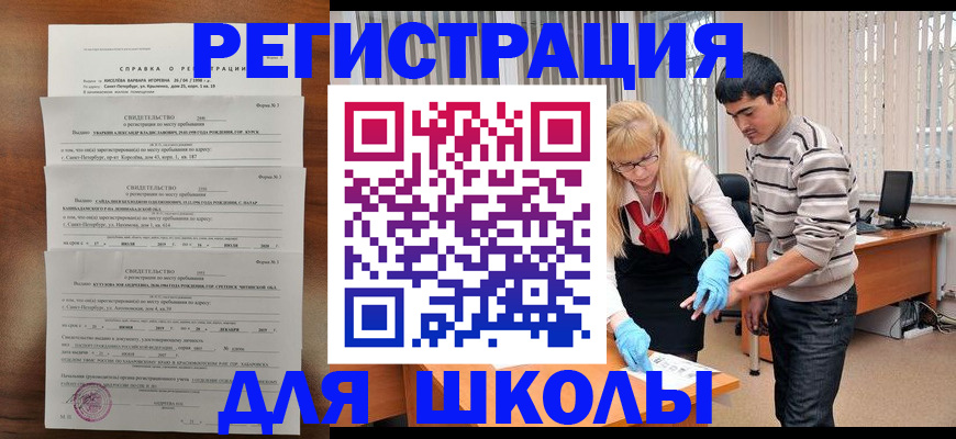 временная регистрация купить в Рошале