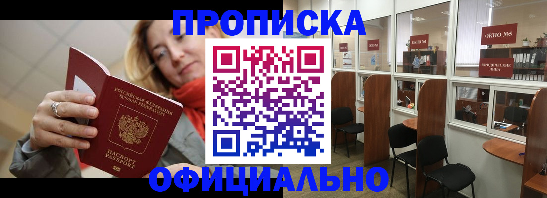 временная регистрация адрес в Рошале